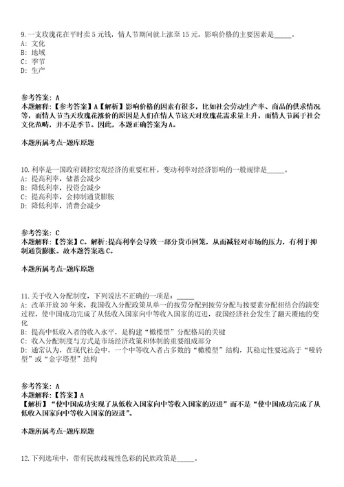 2022年01月2022年安徽马鞍山十七冶医院护理岗位储备人员招考聘用冲刺卷第11期带答案解析