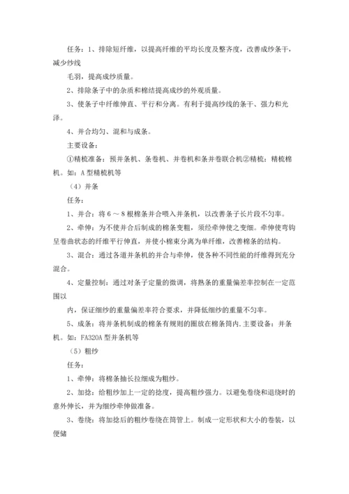 认识实习报告.docx