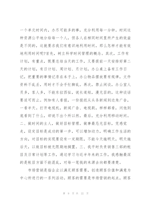 市场营销专业实习报告800字5篇.docx