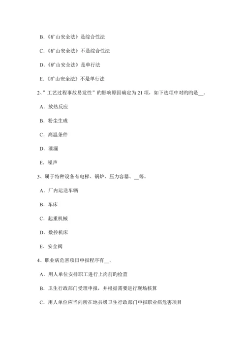 2023年上半年浙江省安全工程师安全生产法危险化学品安全生产标准体系模拟试题.docx