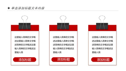 震撼红色八一军队部队国防教育强军兴军PPT