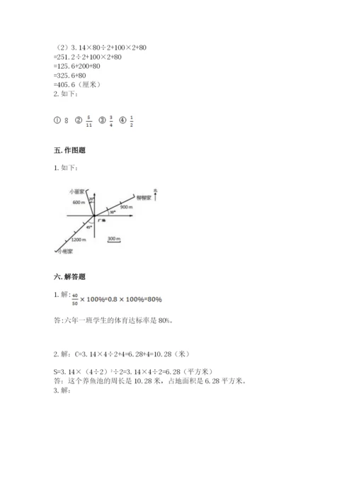 人教版六年级上册数学期末测试卷精品（黄金题型）.docx