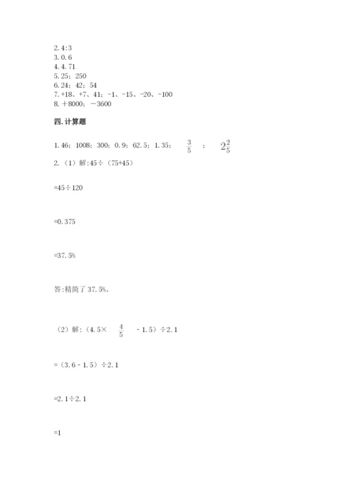 冀教版六年级下册数学 期末检测卷含完整答案【夺冠】.docx