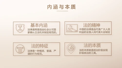 大气创意法律律法律师工作总结PPT