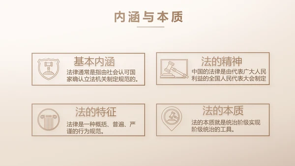 大气创意法律律法律师工作总结PPT