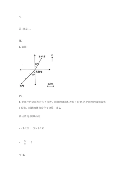 小学六年级下册数学摸底考试题含答案（考试直接用）.docx