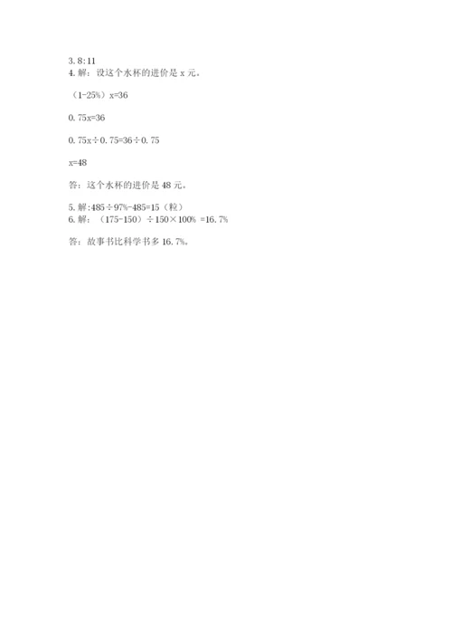 人教版六年级上册数学期末测试卷含完整答案【夺冠】.docx