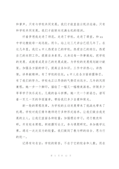 我的成长之路普通话三分钟讲话稿（合集6篇）.docx