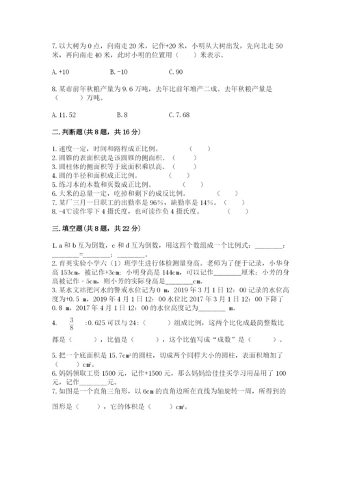六年级下册数学期末测试卷含答案（b卷）.docx