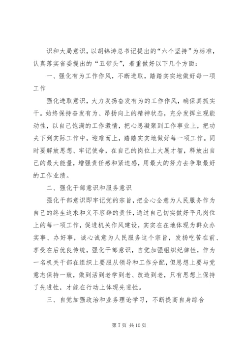 第一篇：“联系群众转变作风”活动学习心得体会“联系群众转变作风”活动学习心得体会.docx