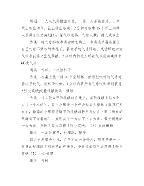 青协生日活动策划稿