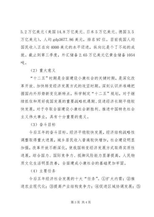 乡镇经济工作会议发言.docx