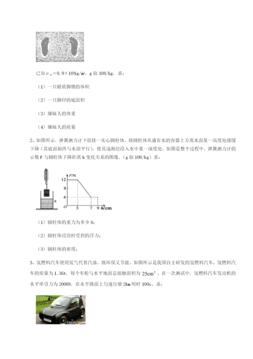 小卷练透河北石家庄市第二十三中物理八年级下册期末考试定向攻克试题（解析版）.docx