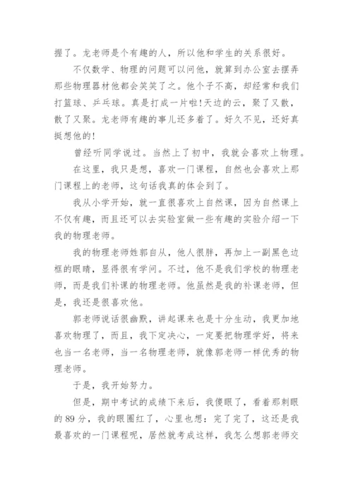 初二物理小论文精编.docx