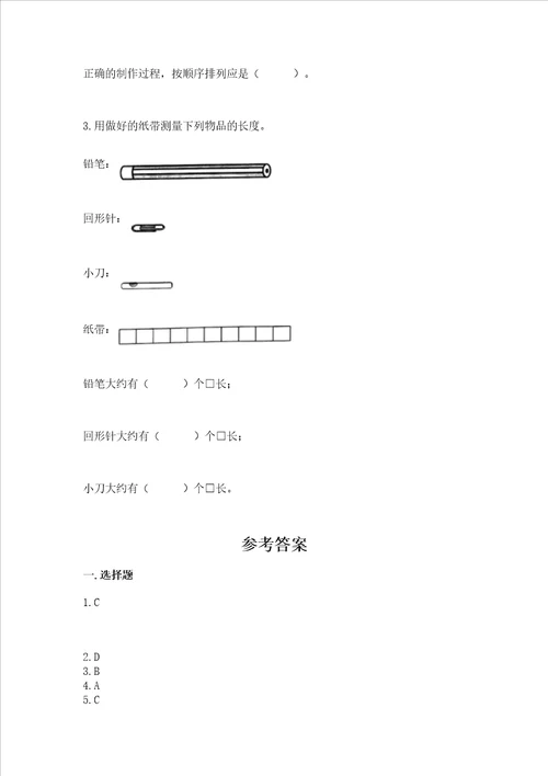 教科版一年级上册科学期末测试卷及完整答案1套