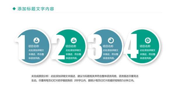时尚读书分享阅读理解教育培训PPT模板
