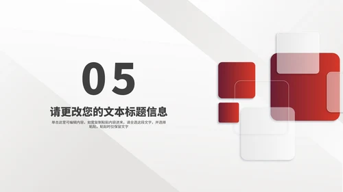 简约风几何拼图年度总结汇报PPT模板