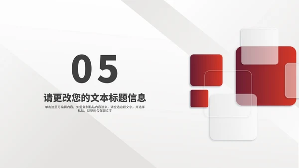 简约风几何拼图年度总结汇报PPT模板
