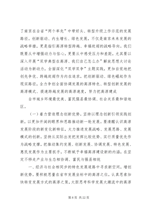 在县委十届十四次全体(扩大)会议上的报告(定稿).docx