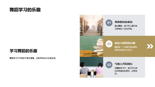 舞蹈：生活的映照