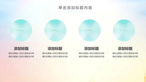 排球体育竞技运动会女排精神动态ppt模板