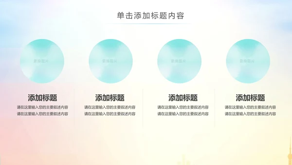 排球体育竞技运动会女排精神动态ppt模板