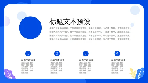 蓝色高考冲刺教学PPT模板