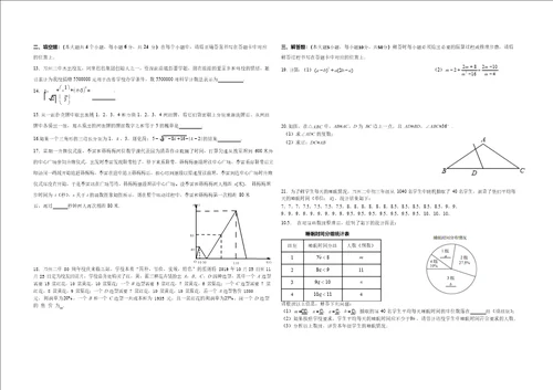 重庆市万州二中初2020级初三上期中数学试题无答案