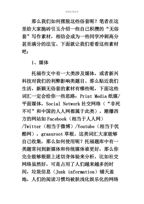 雅思寒假学习计划.docx