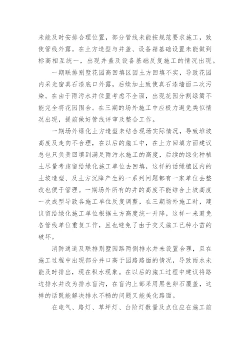 园林绿化工作总结_1.docx