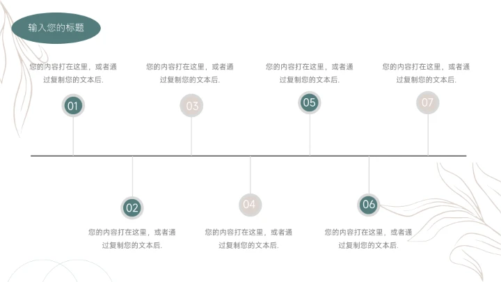 绿色复古文艺服装品牌介绍PPT模板