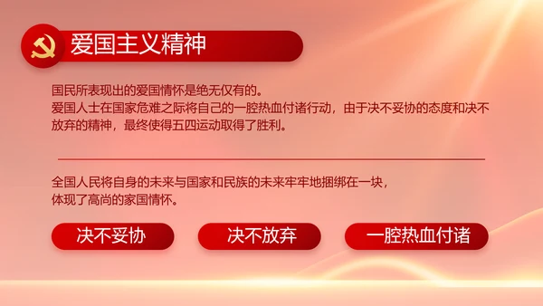 红色大气党建党支部年终述职报告PPT
