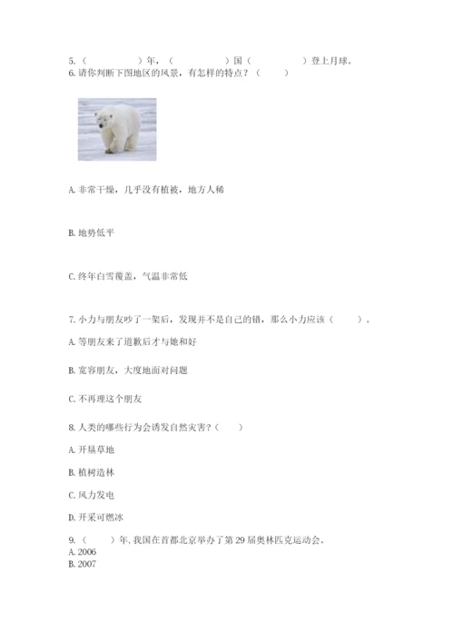 最新部编版六年级下册道德与法治期末测试卷及答案（典优）.docx