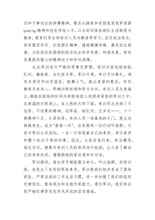 校党校培训心得体会.docx