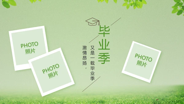 致青春毕业季青春毕业纪念册PPT