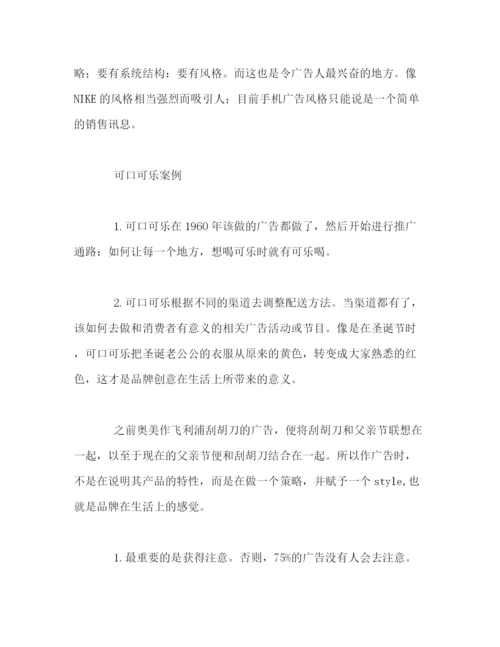 精编之广告公司个人年终总结范文.docx