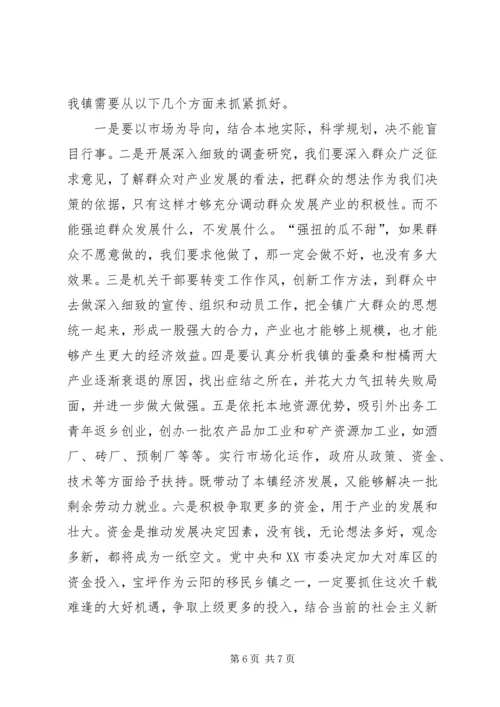 学习市委二届九次全委会精神的体会 (3).docx