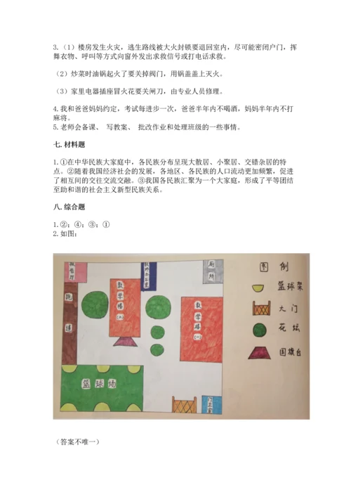 2022小学三年级上册道德与法治 期末测试卷及参考答案【培优b卷】.docx