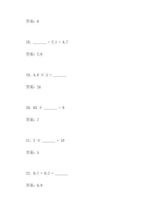 六年级数学重点难点填空题