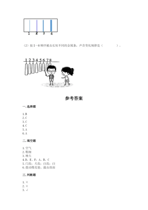 教科版四年级上册科学期末测试卷精品（夺冠系列）.docx