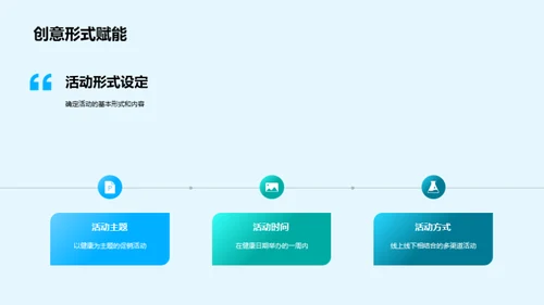 打造医疗保健电商盛宴