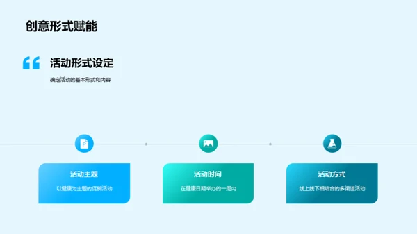 打造医疗保健电商盛宴