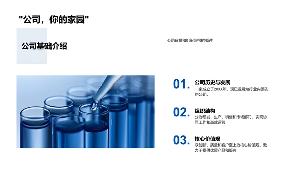 生物医疗化学半年报告PPT模板