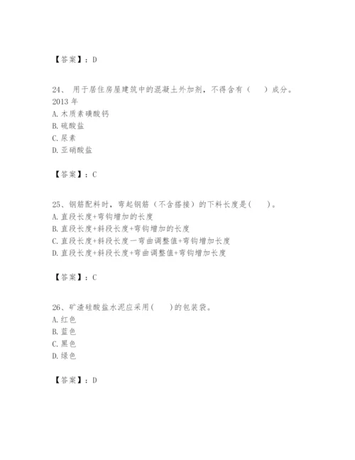 2024年一级建造师之一建建筑工程实务题库及完整答案【全优】.docx