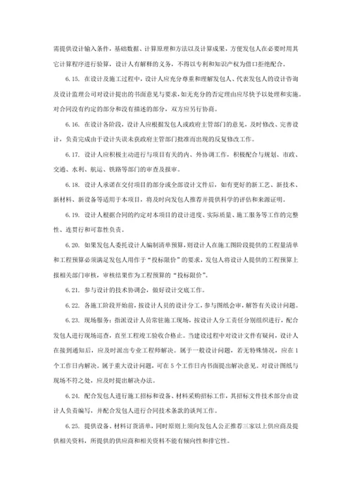 设计管理细则