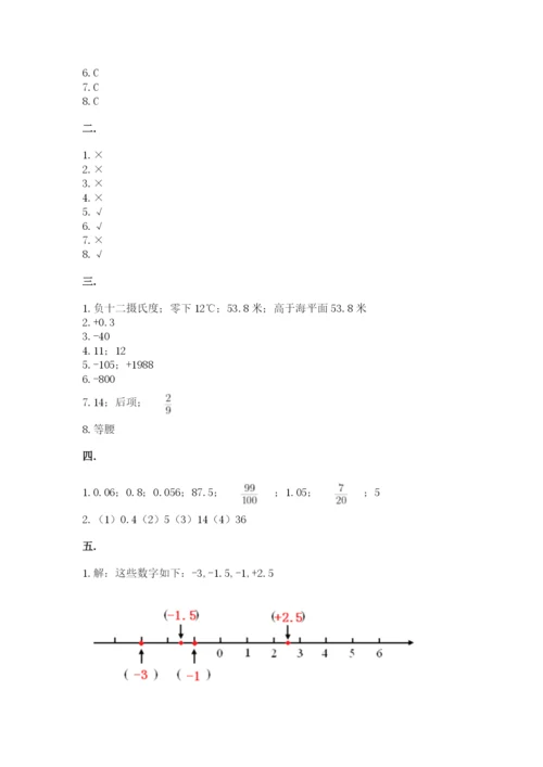 贵州省贵阳市小升初数学试卷精品（典型题）.docx