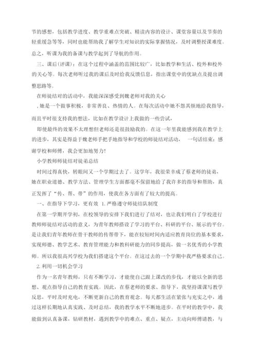 小学生防诈骗安全教育主题班会.docx