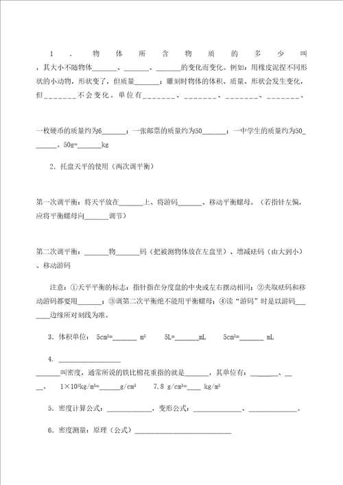 沪科版物理八年级下学期复习习题完整版