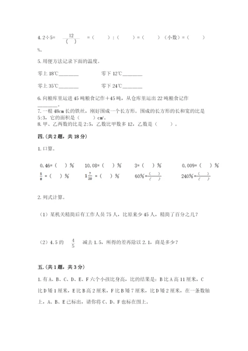 最新苏教版小升初数学模拟试卷含答案（b卷）.docx