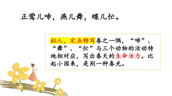 九年级上册第六单元课外古诗词诵读《行香子》课件(共19张PPT)